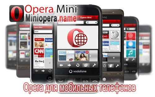  Opera mini